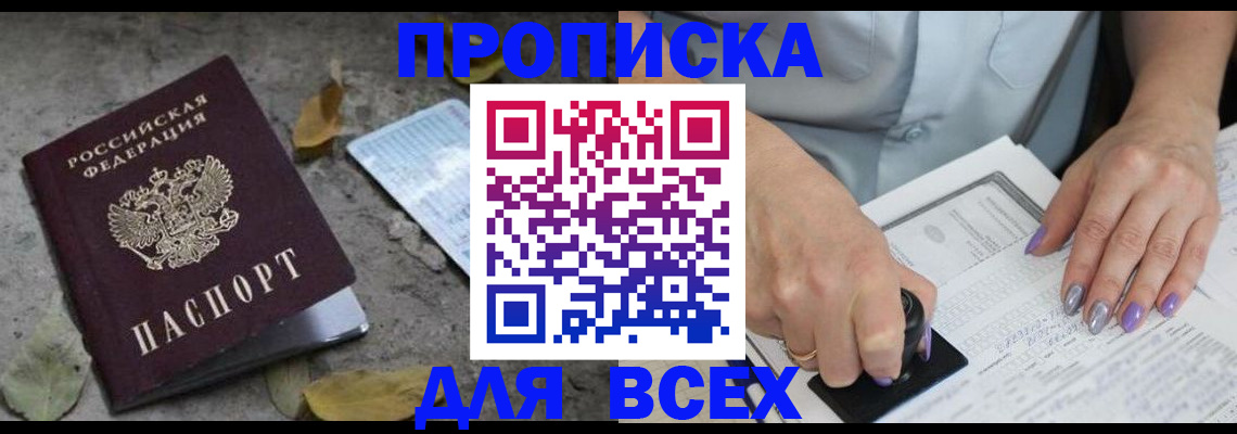 временная регистрация в квартире в Дубне
