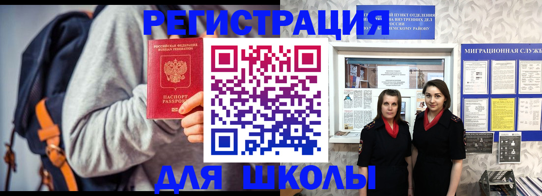 миграционный учет в Дубне