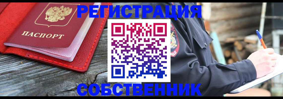 временная регистрация законно в Дубне